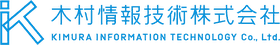 木村情報技術